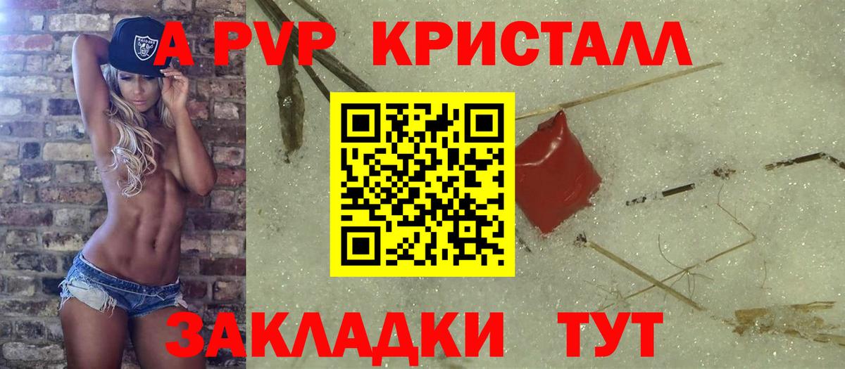 A-PVP СК КРИС Минеральные Воды