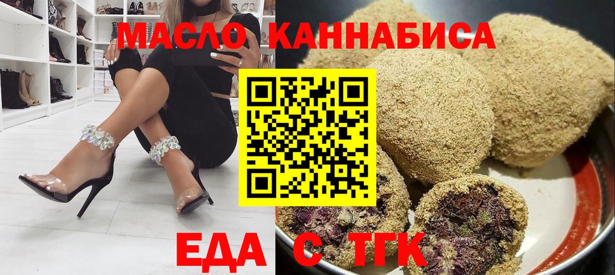 Минеральные Воды  Печенье с ТГК конопля  Вход с VPN 