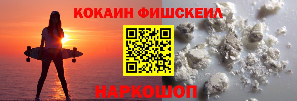 Минеральные Воды  COCAIN 97%  Cocaine  Вход с VPN  Cocaine FishScale 