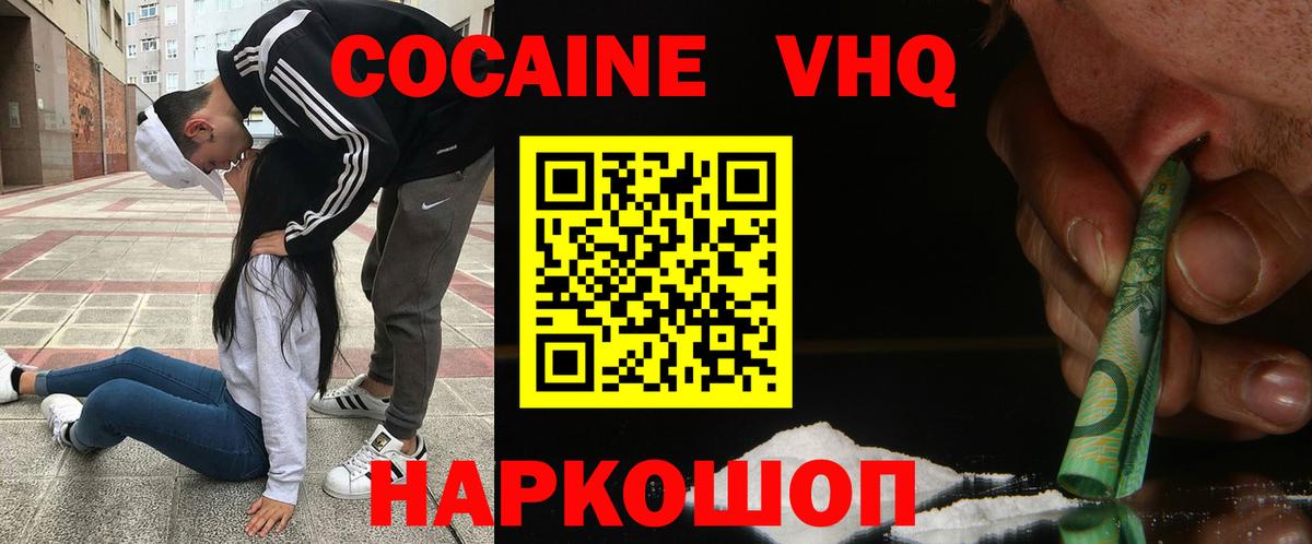 COCAIN 99% Минеральные Воды
