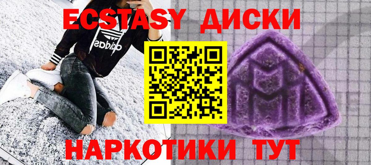 ЭКСТАЗИ TESLA  Экстази Дубай  Вход с VPN  ЭКСТАЗИ  Минеральные Воды 
