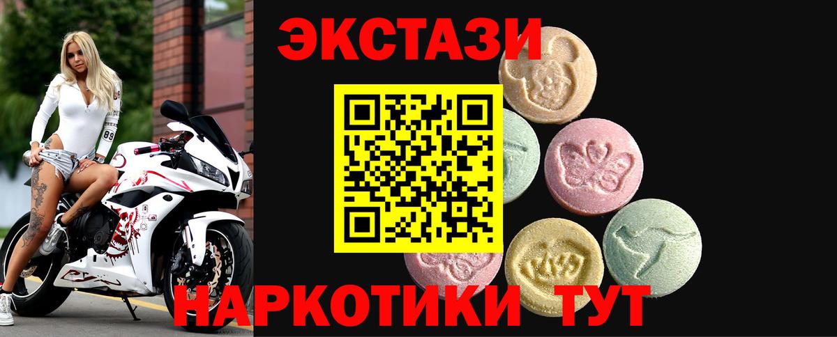 ЭКСТАЗИ 280мг Минеральные Воды