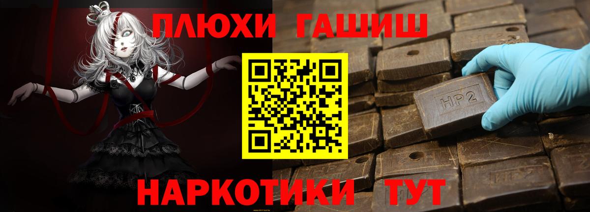Минеральные Воды  Гашиш  купить закладку  Гашиш гарик  Вход с VPN 