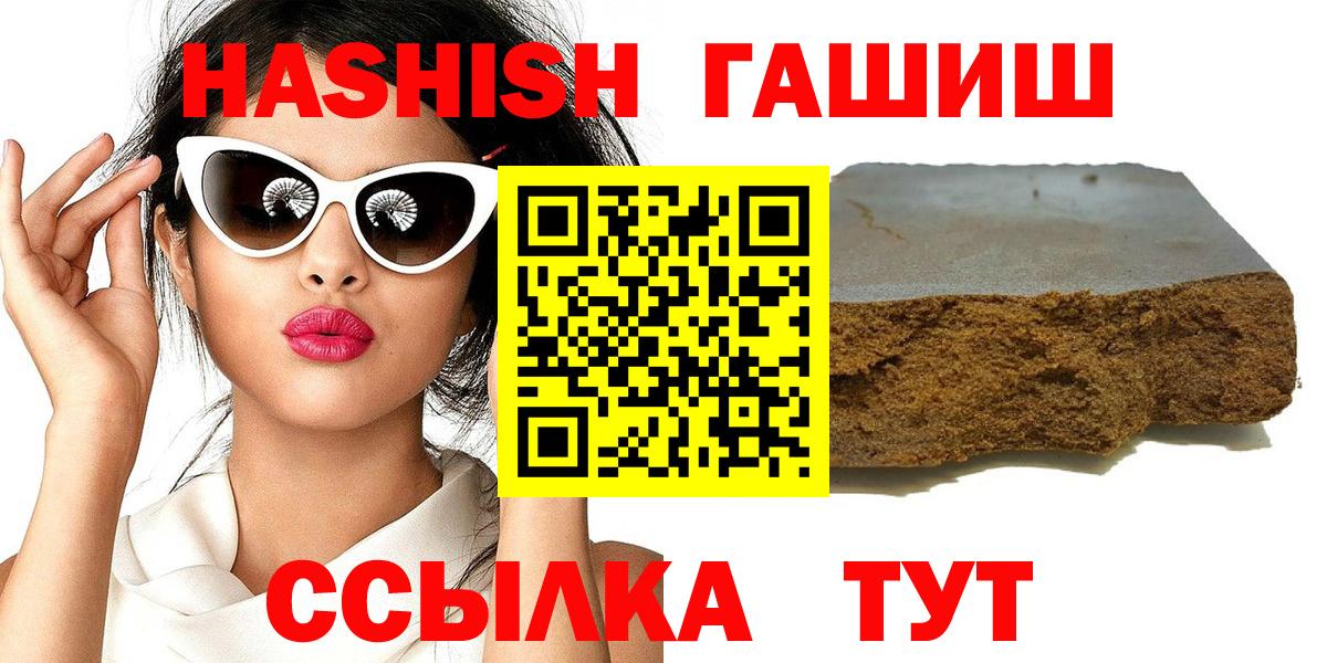 ГАШ hashish Минеральные Воды