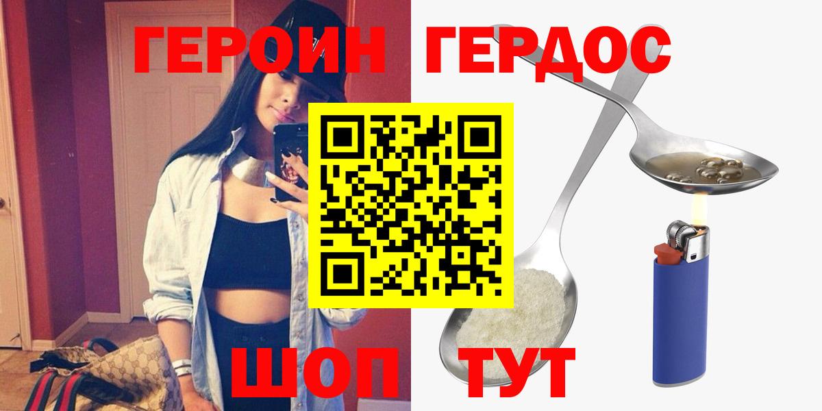 Героин гречка  Вход с VPN  Минеральные Воды 