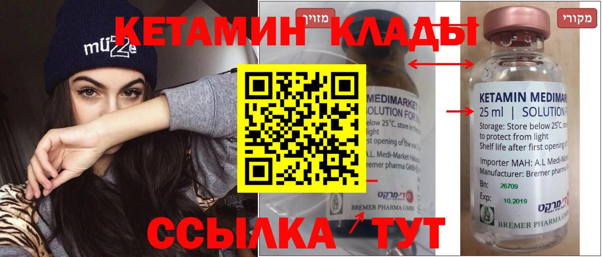 КЕТАМИН ketamine Минеральные Воды