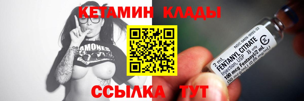 Минеральные Воды  Кетамин VHQ  Кетамин VHQ  Вход с VPN 