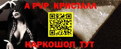 ALPHA PVP Гусь-Хрустальный