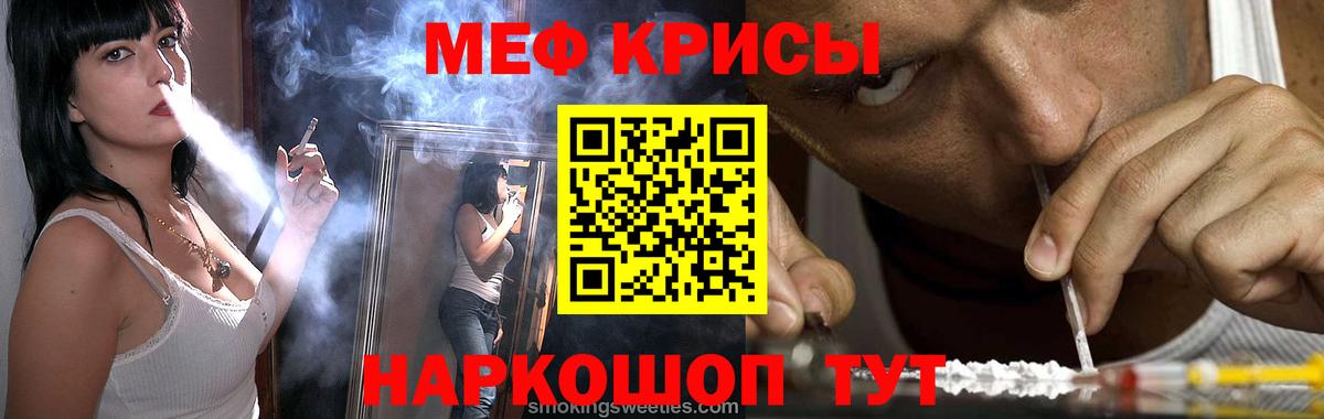 Мефедрон  Вход с VPN  MEGA как войти  МЕФ VHQ  Минеральные Воды  Мефедрон мука  Меф 