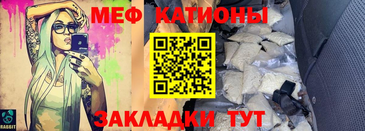 Меф кристаллы Минеральные Воды