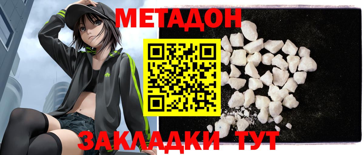Минеральные Воды  МЕТАДОН VHQ  МЕТАДОН кристалл  blacksprut как войти  Вход с VPN 
