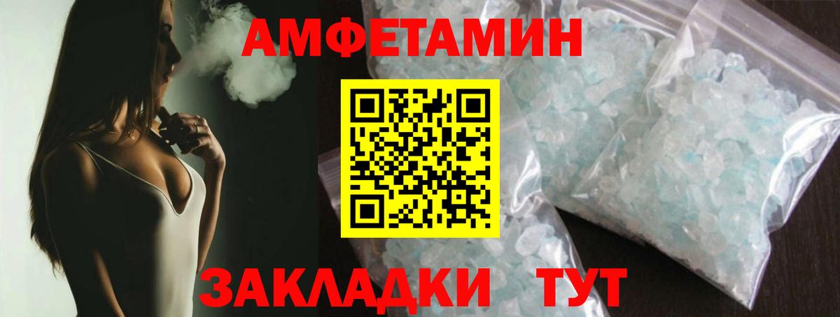 МЕТАМФЕТАМИН кристалл  Первитин  Минеральные Воды  Вход с VPN 