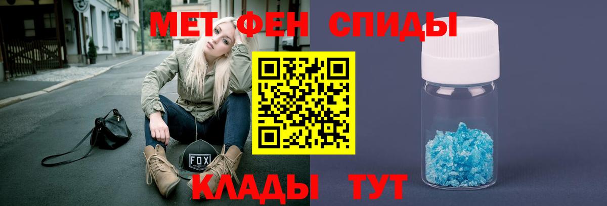 МЕТАМФЕТАМИН витя Минеральные Воды