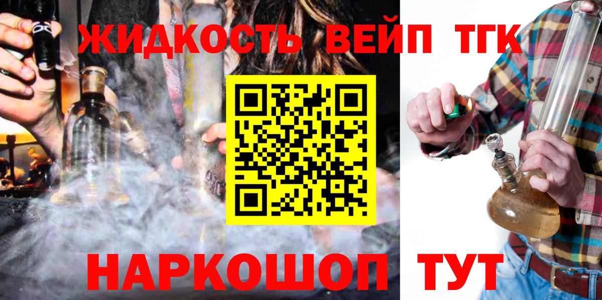 Дистиллят ТГК гашишное масло  Вход с VPN  Минеральные Воды 