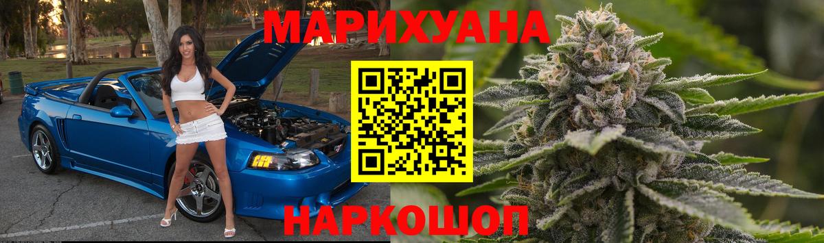 Марихуана White Widow  Канабис AK-47  Каннабис Amnesia  Вход с VPN  Минеральные Воды 